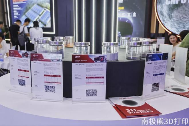 中体新材落子上海虹桥聚焦材料-3D打印工艺-AI一体化解决方案(图3)