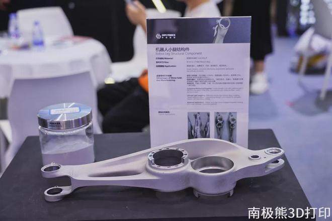 中体新材落子上海虹桥聚焦材料-3D打印工艺-AI一体化解决方案(图4)