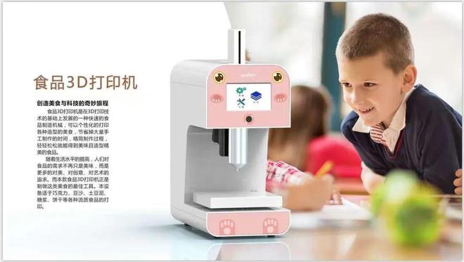 桌面3D打印与国潮数字消费教育调研报告:技术融合与文化传承的新范式(图2)