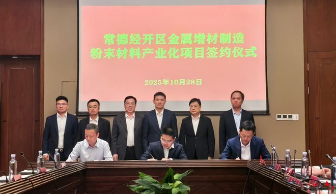 刚刚中航迈特完成C轮融资拟新增2000吨金属3D打印粉末产能(图2)