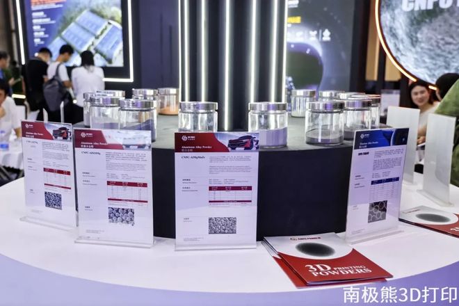 中体新材扩张落子上海虹桥聚焦金属材料-3D打印工艺-AI一体化解决方案(图3)