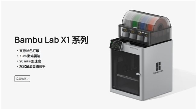 苹果紧急重启3D打印人才战“黑马”拓竹5年重塑行业规则(图3)