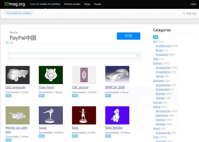 推荐：2022年10个免费的3D打印STL模型网站(图8)
