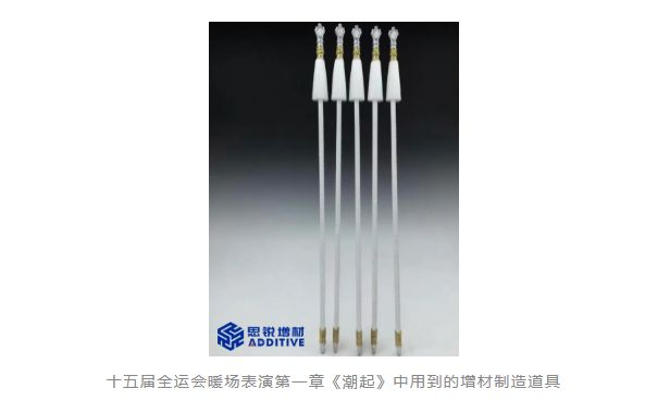 Kaiyun：全运会的3D打印：主火炬塔、火炬、运动鞋、戏剧道具(图14)