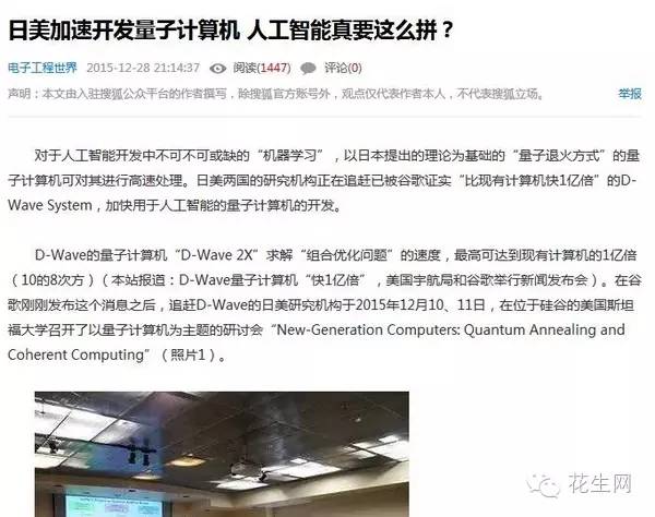 多年没有炒房的日本 他们在干什么？(图7)