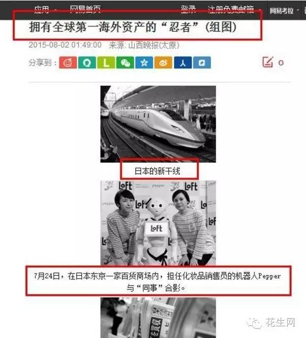 多年没有炒房的日本 他们在干什么？(图12)