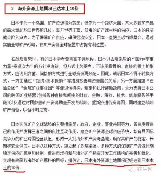 多年没有炒房的日本 他们在干什么？(图13)