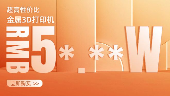 Kaiyun：售价仅50多万元江苏铬莱铂将携新型金属3D打印机GLB-400M亮相德国Formnext 2025(图2)