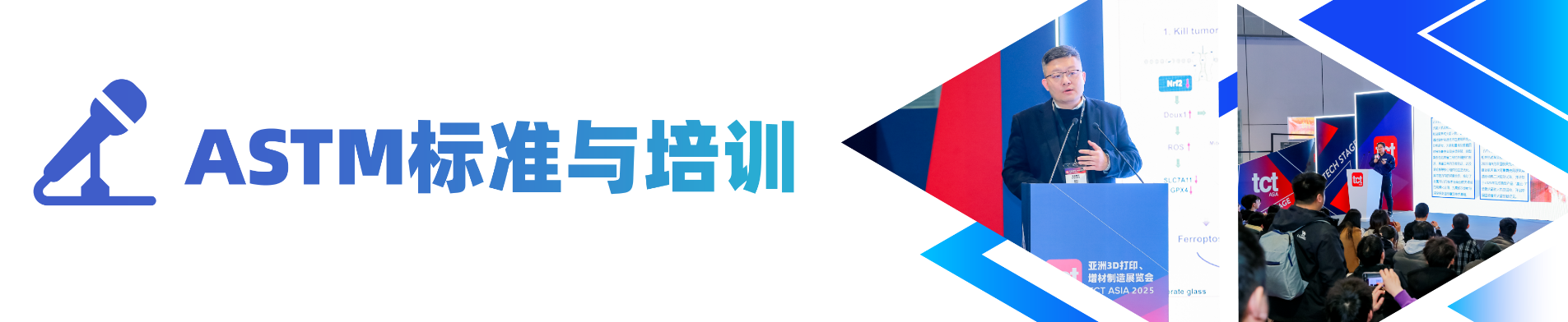 3D打印展会——TCT亚洲展预约参观开启2026年邀您共赴上海(图10)