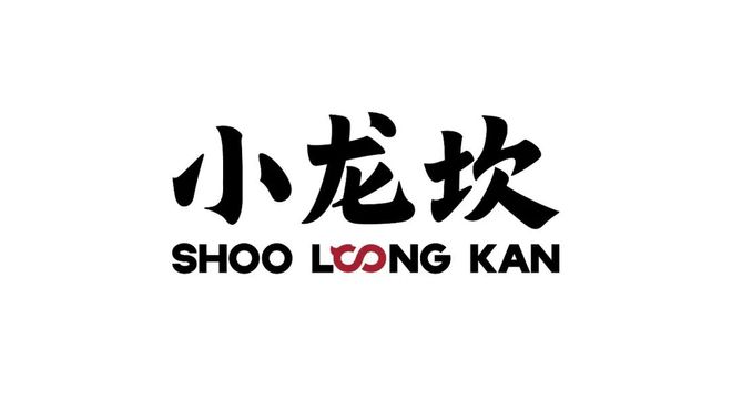 走走走去西村大院围堆堆看打篮球(图21)