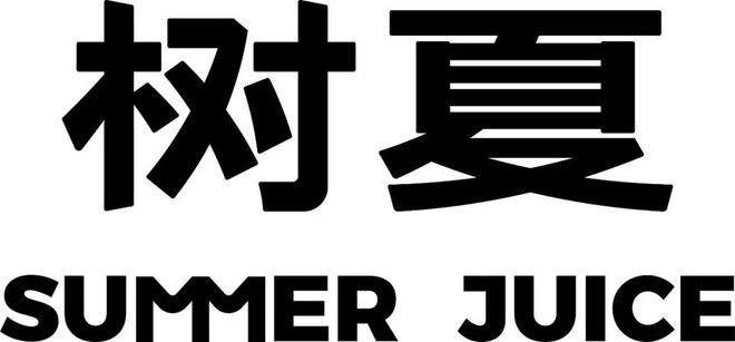 走走走去西村大院围堆堆看打篮球(图22)