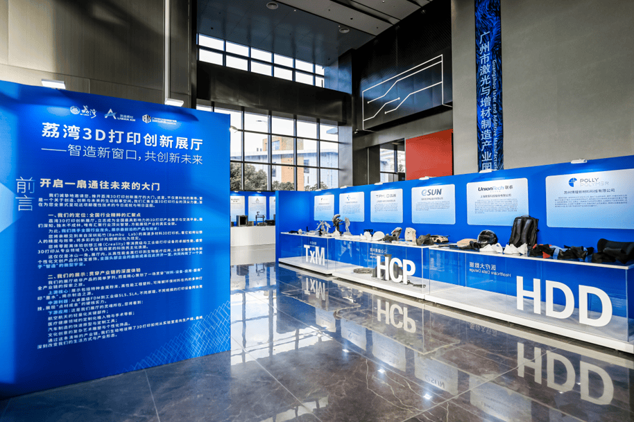 筑梦“十五五”|广州荔湾:点亮激光与增材制造产业新高地(图6)