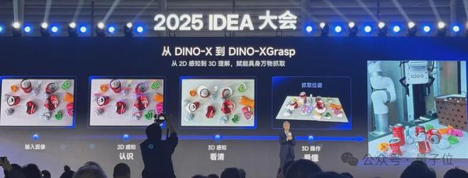 沈向洋解读AI演进五大维度！IDEA研究院发布“万物可抓取”模型(图7)