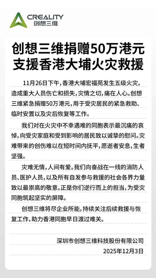 Kaiyun:库早报|3D打印企业拟上北交所募资55亿元;智能派受资本追捧(图3)