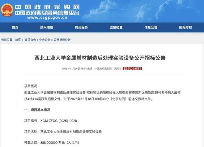 Kaiyun:库早报|3D打印企业拟上北交所募资55亿元;智能派受资本追捧(图5)