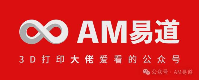 《人民日报》报道3D打印影视道具；华南理工大学团队3D打印精度高达4微米；汽车从贵州走向世界(图6)