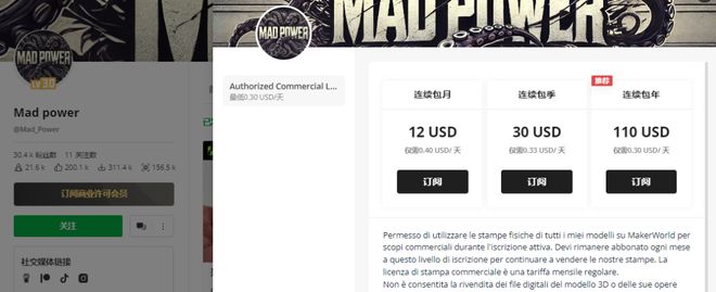 Kaiyun：MakerWorld为3D打印服务调整商业许可创作者收入将更稳定(图3)