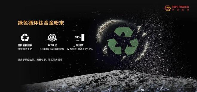 Kaiyun：用100%废钢循环制备3D打印粉末中体新材携手博泽实现技术闭环性能对标传统板材(图3)