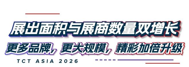Kaiyun:2026年开年首场3D打印展会比往年更有看点!(图2)