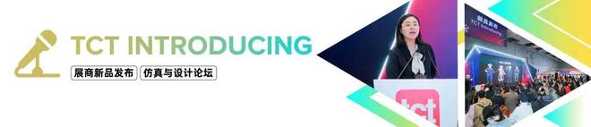 Kaiyun:2026年开年首场3D打印展会比往年更有看点!(图11)