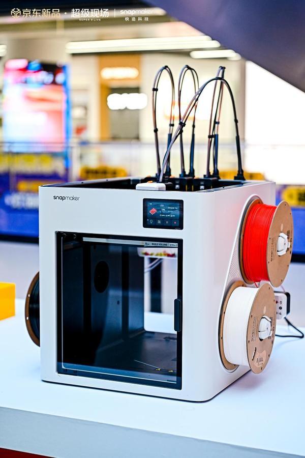 京东MALL现场体验Snapmaker U1多彩3D打印 好评如潮(图2)