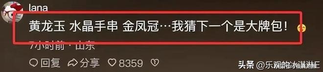 Kaiyun：实锤！张凯毅4斤黄金凤冠彻底翻车！参与制作人曝：全是3D打印！(图2)