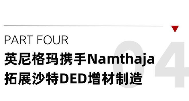 2026TCT亚洲展：深度洞察3D打印机材料与设备最新趋势！(图5)