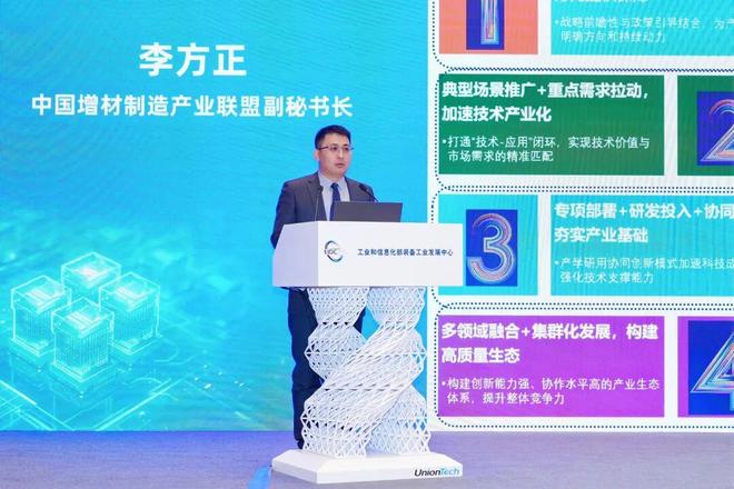 2025年国内3D打印行业市场规模将达700亿“十四五”成效总结！(图4)