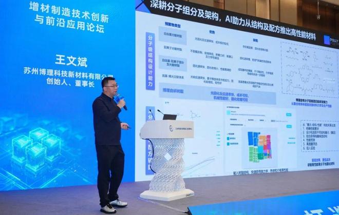 博理科技王文斌:从鞋履到人形机器人3D打印批量化时代加速到来!(图3)