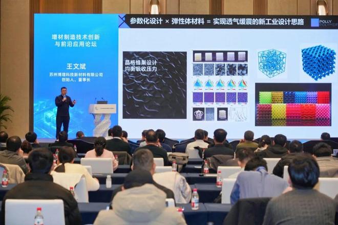 博理科技王文斌:从鞋履到人形机器人3D打印批量化时代加速到来!(图5)