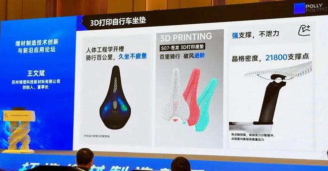 博理科技王文斌:从鞋履到人形机器人3D打印批量化时代加速到来!(图8)