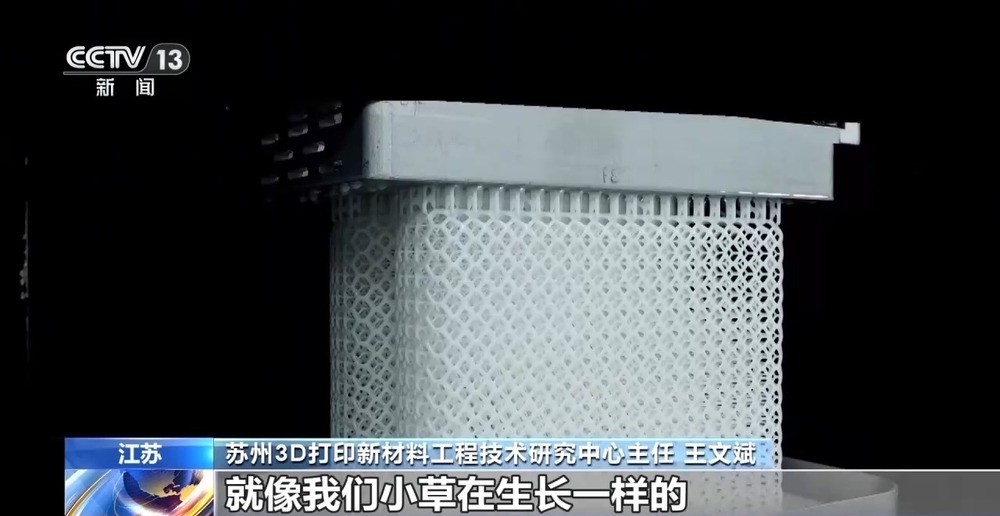 视频丨卫星、机器人“肌肉”都能打 3D打印重塑制造边界(图3)