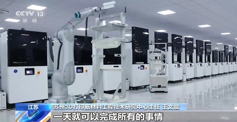 视频丨卫星、机器人“肌肉”都能打 3D打印重塑制造边界(图8)