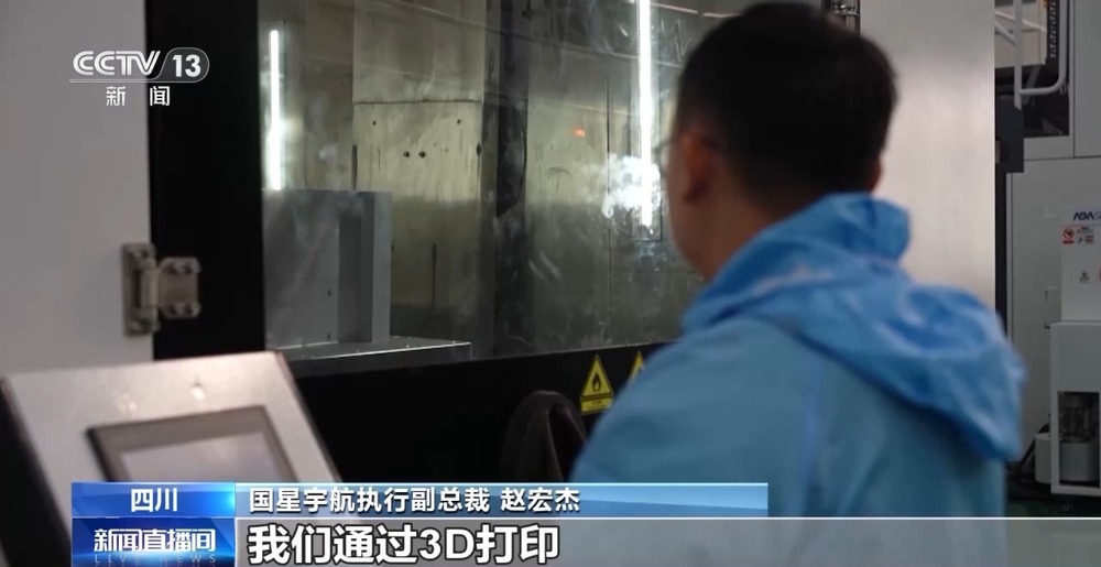 视频丨卫星、机器人“肌肉”都能打 3D打印重塑制造边界(图10)