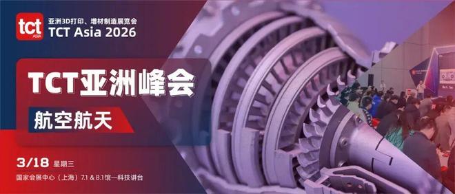 3D打印从“技术可行”到“制造可靠”:一线专家当前在思考哪些问题?(图2)