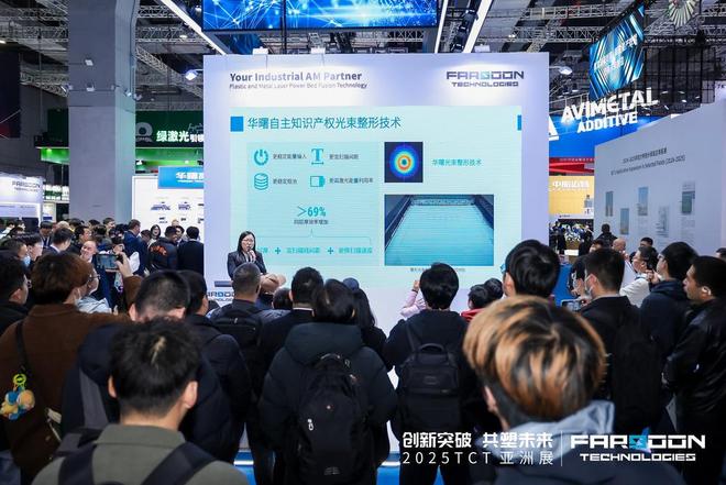 华曙高科程杰：增材制造与“十五五”新型工业化(图2)