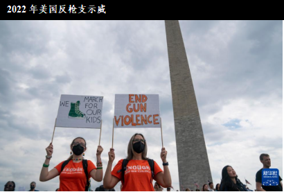 “血腥周末”再现美国枪支暴力痼疾难愈！(图4)