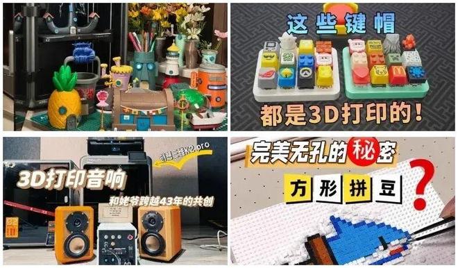 Kaiyun：10万3D打印奖金揭晓创想三维K2系列创作大赛收官(图3)