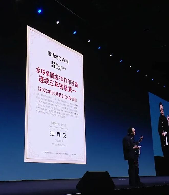 “为了下一代家长应该给孩子买一台3D打印机”罗永浩力推拓竹(图4)