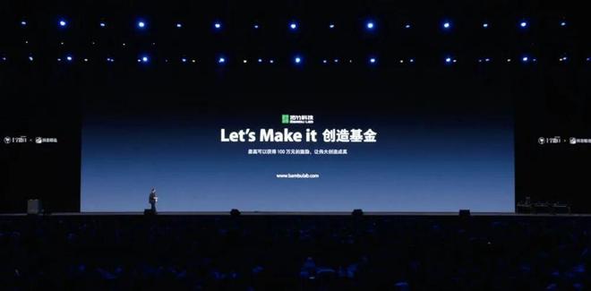 “为了下一代家长应该给孩子买一台3D打印机”罗永浩力推拓竹(图15)