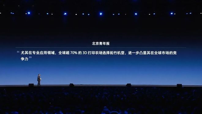 罗永浩在其科技春晚是如何描述拓竹的：文字图片实录(图7)