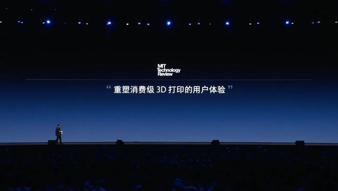 罗永浩在其科技春晚是如何描述拓竹的：文字图片实录(图4)