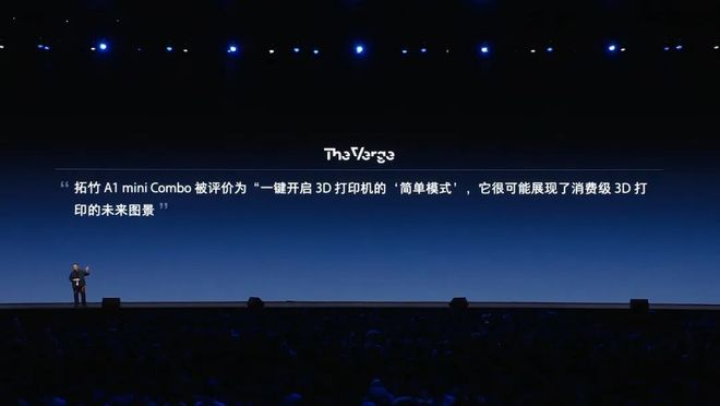 罗永浩在其科技春晚是如何描述拓竹的：文字图片实录(图6)