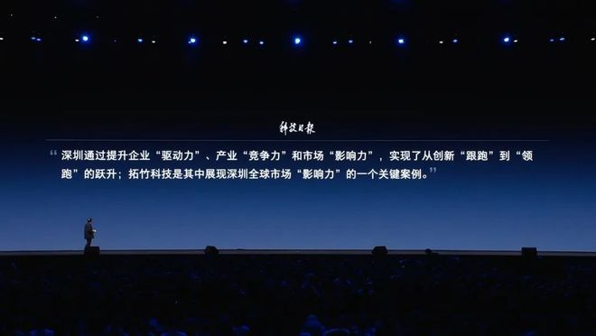 罗永浩在其科技春晚是如何描述拓竹的：文字图片实录(图5)