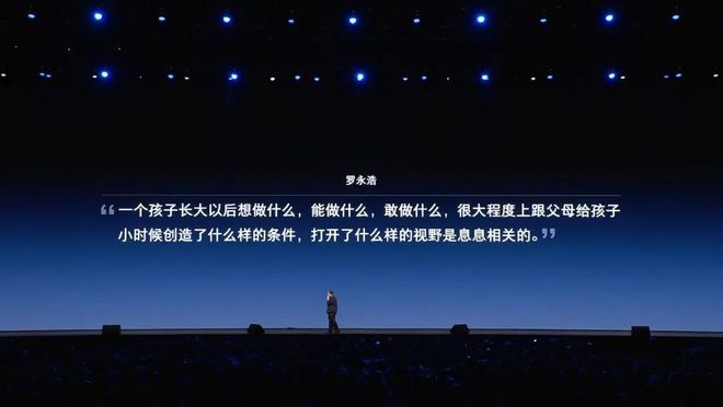 罗永浩在其科技春晚是如何描述拓竹的：文字图片实录(图23)