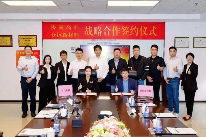 库早报｜657公里时速！3D打印无人机破纪录；协同高科合作(图2)