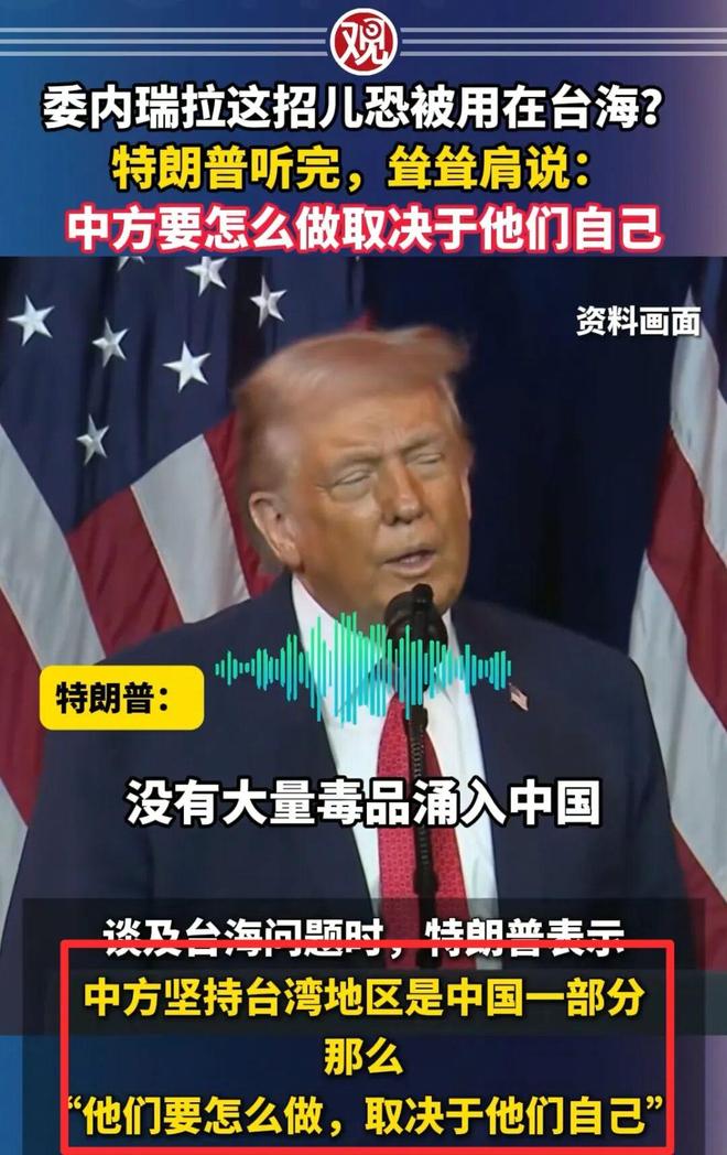 美媒发文《歼20飞越台湾上空无法发现》台湾统一势不可挡(图2)