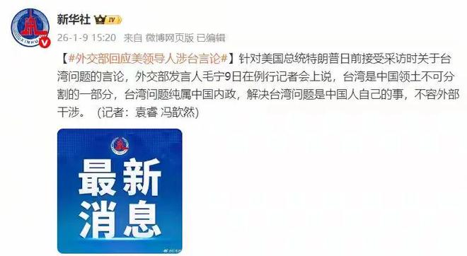 美媒发文《歼20飞越台湾上空无法发现》台湾统一势不可挡(图4)