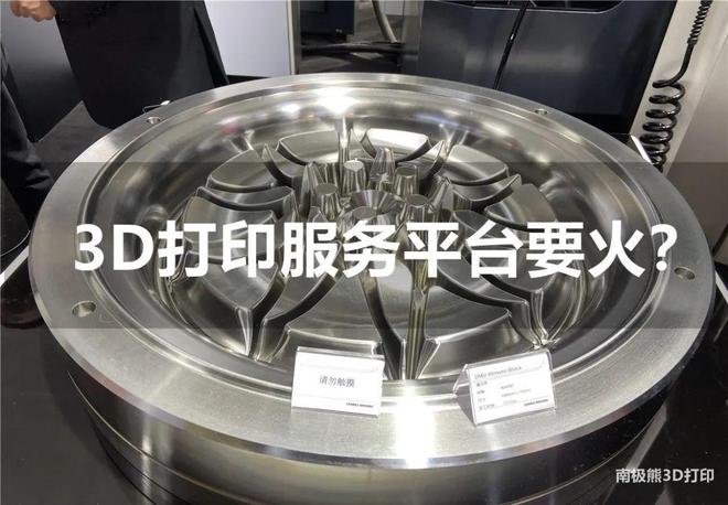 线D打印平台要火了？西门子、蔡司等巨头向MakerVerse投资1000万美元