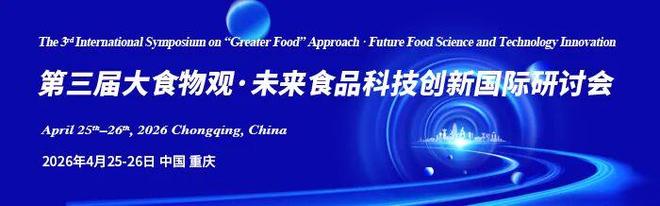 《食品科学》：大连海洋大学李想博士等：水产生物材料稳定的Pickering乳液在食品3D打印中的应用研究进展(图3)
